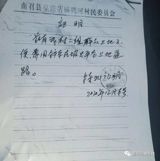 南阳:村民凌晨抓盗采矿石铲车现行 包村干部,国土所长均称不实